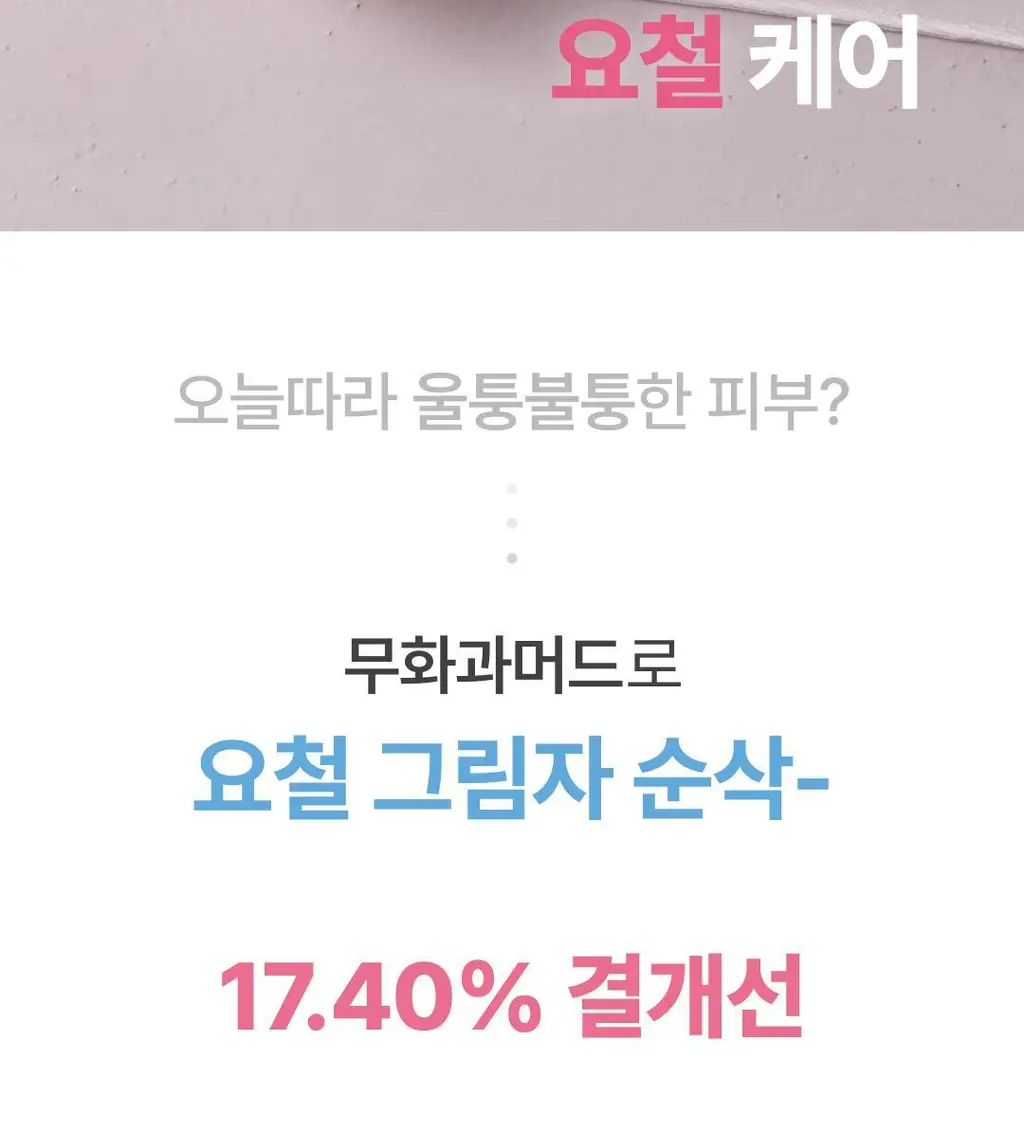[60초팩클렌징] 아임프롬 팩클렌저 120g 3종 (허니/피그/애프리콧) 상세페이지 48